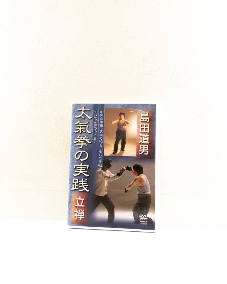 立禅 名古屋市昭和区石川橋のはり灸マッサージ院 牡丹