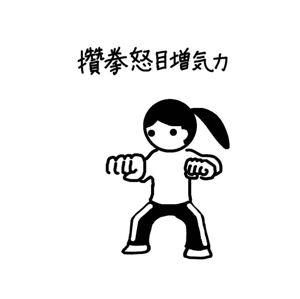 春分の気功教室が定員になりました! – 名古屋市昭和区石川橋のはり灸マッサージ院 牡丹